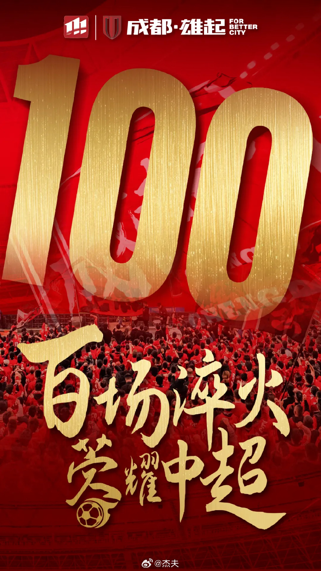 强队拼尽全力,斩获一场激动人心的胜利英语